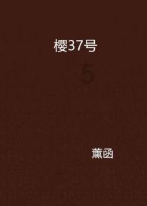 盗金父子俩4